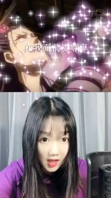 魔道祖师的配音,接下来的一幕,小姐姐的表情很到位
