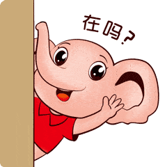 一波新年福利袭来海量党小象表情包任你选
