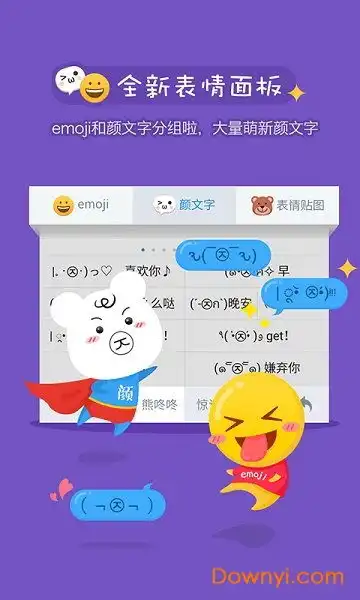 百度输入法谷歌版下载
