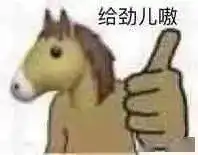 中国家长不能念出来的八个字哈哈哈哈这是什么魔鬼
