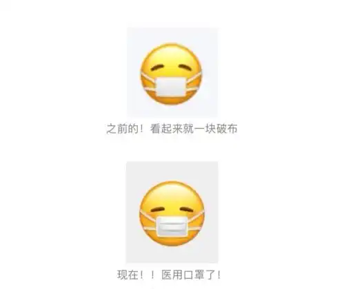 微信表情包都换医用口罩了,你发现了吗
