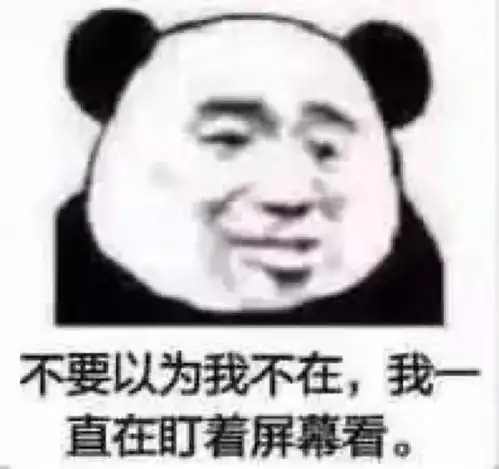 表情包哪有这么多道理,哪有这么多公平
