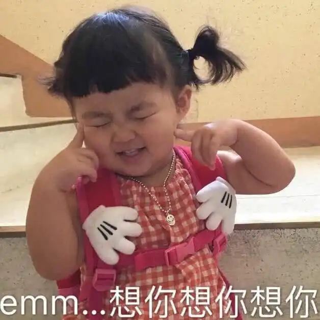 聊天不知道说啥好,就使用这些表情包哒
