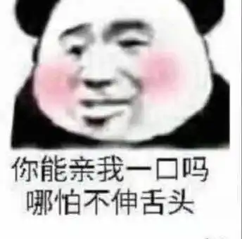 表情包当初我学会网购,是为了省钱
