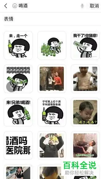 微信上的动画表情都是从哪搜来的
