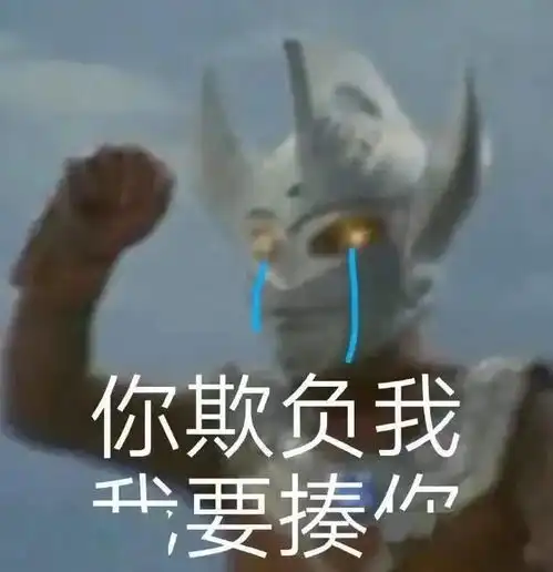 搞笑聊天互怼表情包
