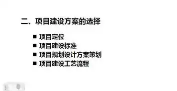 编辑资料工程项目投资决策阶段的成本规划与控制
