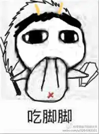 吃手手吃脚脚的表情图合集完整版剑网3吃手手系列表情图片
