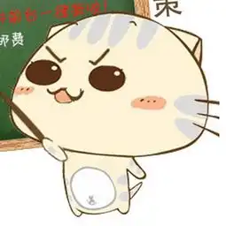 请问这个是什么名字,好像记得有它的表情的,谢谢大神们啊
