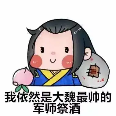 活动郭嘉表情包配台词小赛,送木美人油画和定制t恤
