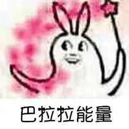 国庆节不带点表情包怎么好意思回家
