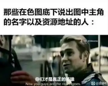 弥尔顿的失乐园中,为什么说撒旦才是真正的英雄曙光英雄怎么发表情包
