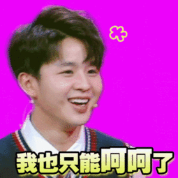 斗图大作战,你还没用上神奇的孩子表情包呐
