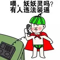 金馆长西瓜头聊天表情包下载金馆长西瓜头表情下载飞翔下载
