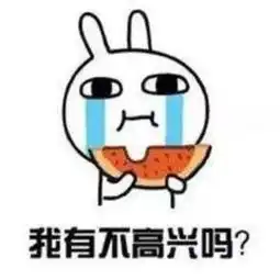 可爱表情包女生生气时会说什么
