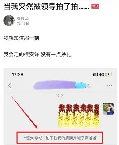 微信改版登顶热搜,结果竟是假消息
