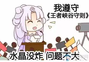 王者荣耀峡谷表情包有哪些王者荣耀峡谷表情包一览牛游戏网
