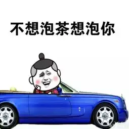 上汽弱者才会说要达成共赢
