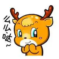 么么哒表情包gif微信头像图片大全
