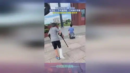 兄弟放假时俩一起受伤,开学后一个拄着拐杖一个坐着行李箱,校门口的保安看了都觉得好笑
