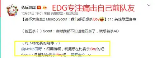 赛场杀前队友绝不手软,vg抱憾23输给edg,握手时小昭面无表情

