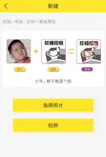biu神器怎么换脸biu神器换脸表情包制作教程
