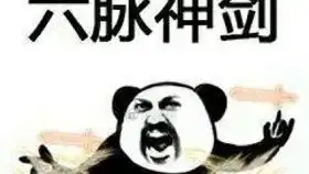 当春哥地主遇上被马良包养的界马超

