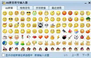 为什么qq的默认表情突然不见了
