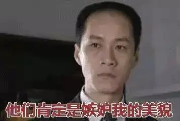 全员恶人家庭了解一下这些魔鬼亲戚表情包劝你善良
