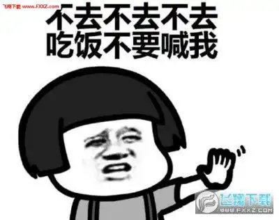 表情我要开始减肥了表情图片你们不要约我我要开始减肥了表情包安卓版飞翔下载表情
