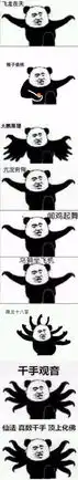 用了功夫表情包,行走江湖不挨刀

