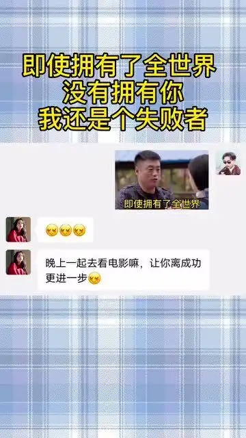 即使拥有全世界我没有拥有你,我还是个失败者,撩妹表情包
