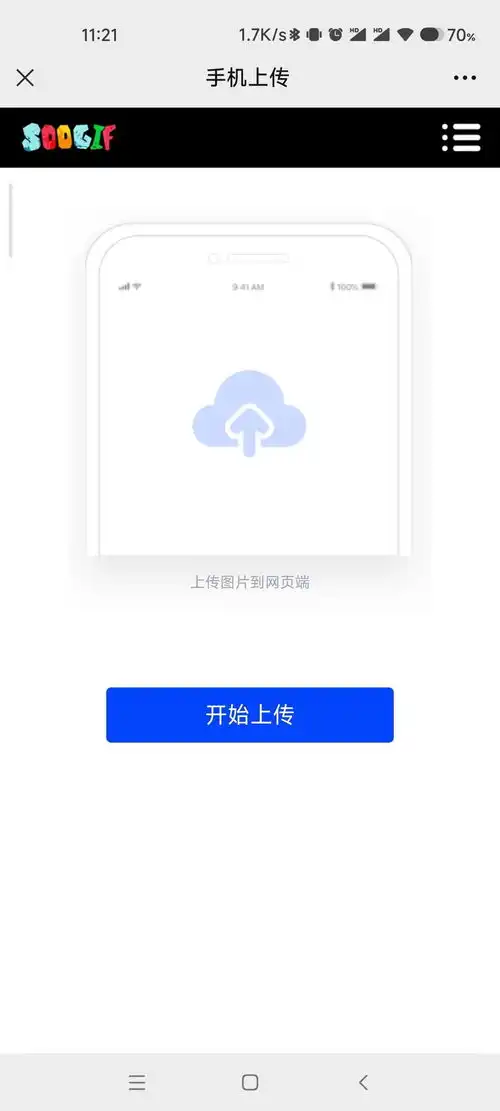 手机视频怎么做成gif微信表情包
