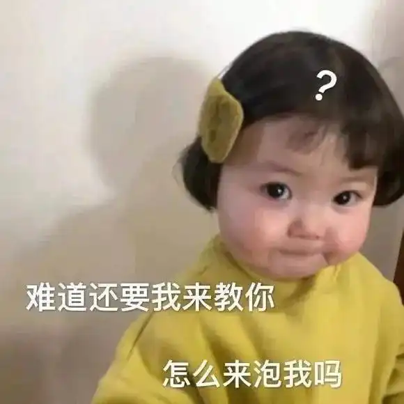 表情包加油,打工人,每天都要元气满满哦
