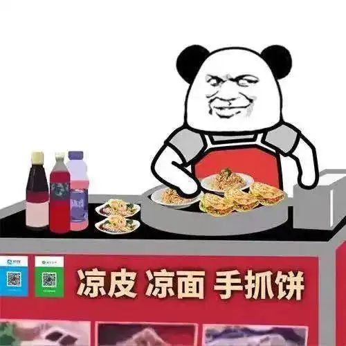 熊猫瘫表情包摆摊