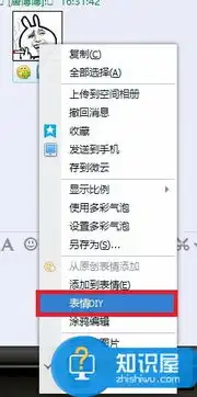 qq怎么制作表情包qq制作动态表情包简介
