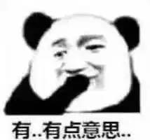 表情包还是沙雕熊猫头好使
