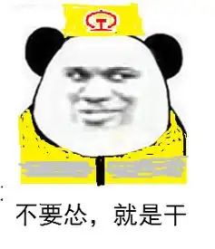 铁路工人表情包绝对火