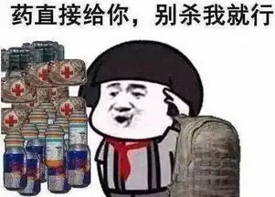 吃鸡里的那些隐藏职业

