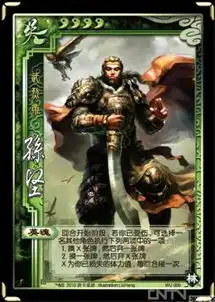 三国杀十大与鸟有关武将图5
