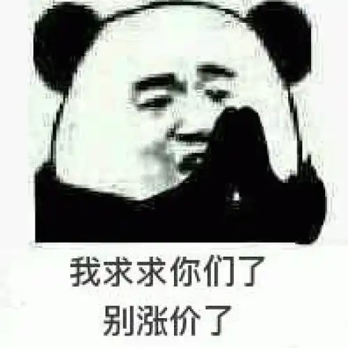 近期铝价涨不停门窗人拿这些表情包去发朋友圈吧
