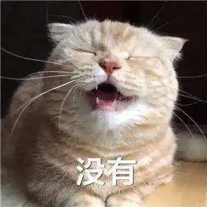 抖音我不可爱我很凶哒无水印表情包
