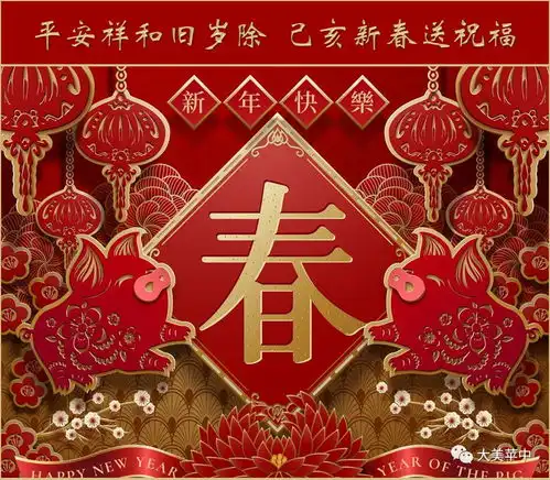 平安祥和旧岁除己亥新春送祝福
