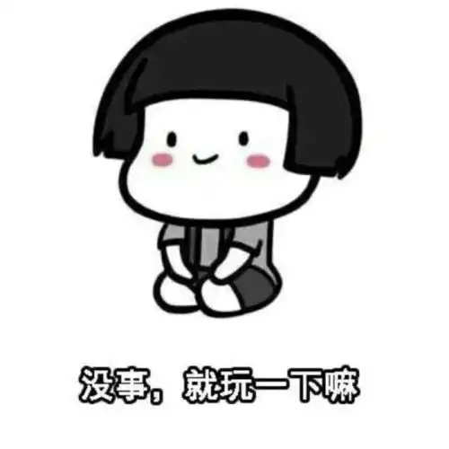 拿捏对象的表情包

