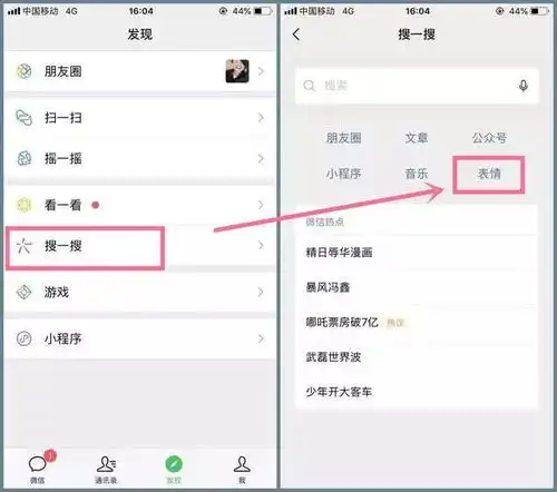 表情表情包大战来了微信上线以表情搜表情功能表情