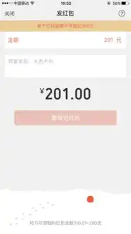 微信红包最多多少钱
