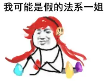魔界人就是可以为所欲为女法师评价分析
