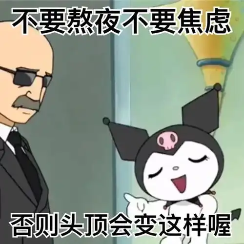 表情包很生气吧真是不好意思呢
