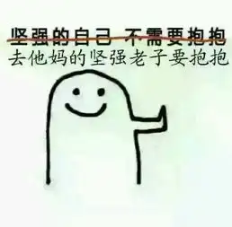 要抱抱表情包
