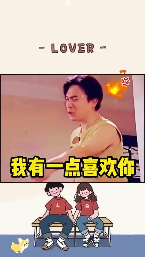 取图主页,不要以为我喜欢你表情包搞笑视频经典段子情侣夫妻
